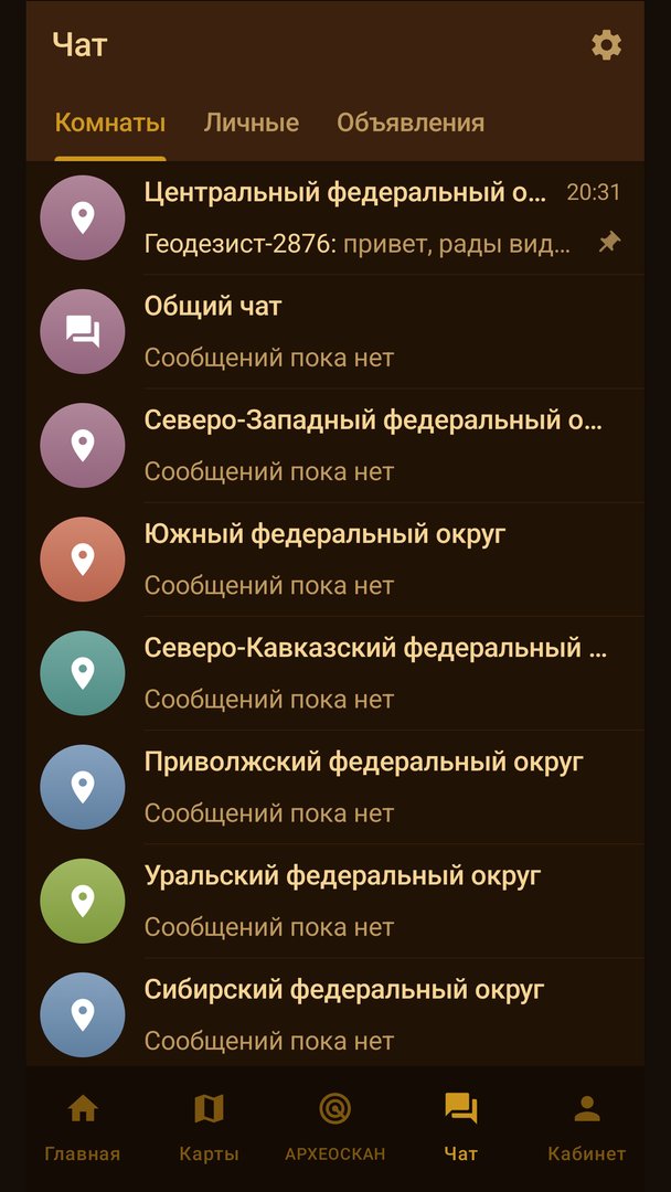 Экран приложения КАРТОВЕДЪ
