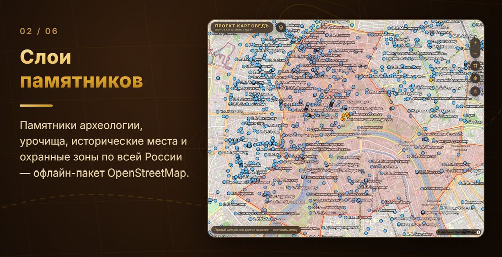 Слои памятников — КАРТОВЕДЪ для Windows