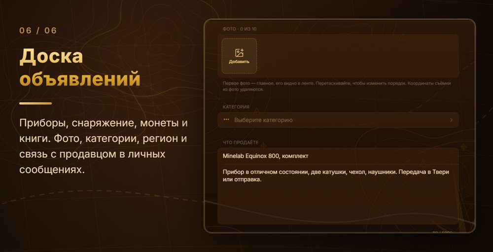 Доска объявлений — КАРТОВЕДЪ для Windows