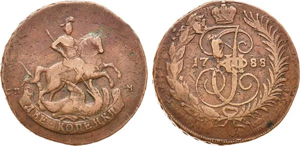 2 копейки, 1788, фото 1