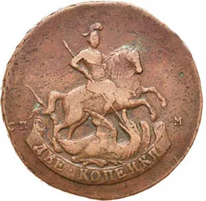 2 копейки, 1788, фото 2