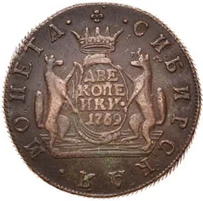 2 копейки (Сибирская), 1769, фото 2
