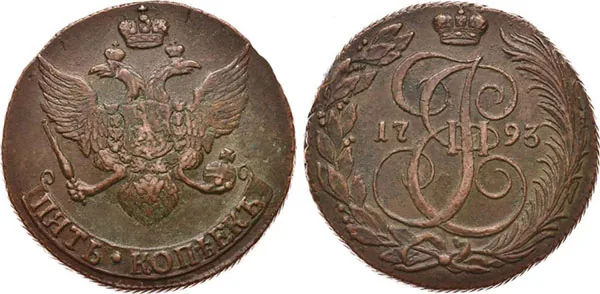 5 копеек, 1793, фото 1