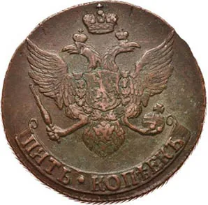 5 копеек, 1793, фото 2