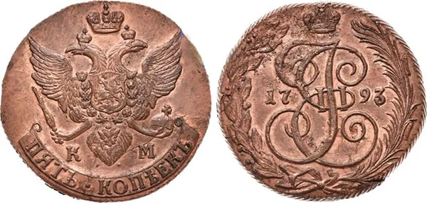 5 копеек, 1793, фото 1
