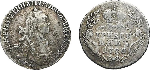 Гривенник, 1770, фото 1