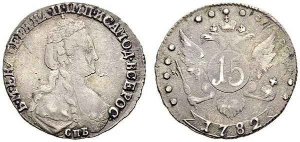 15 копеек, 1782, фото 1
