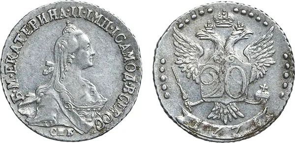20 копеек, 1771, фото 1