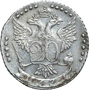 20 копеек, 1771, фото 2
