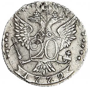 20 копеек, 1772, фото 2