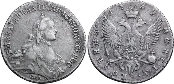 Полтина, 1762, фото 1