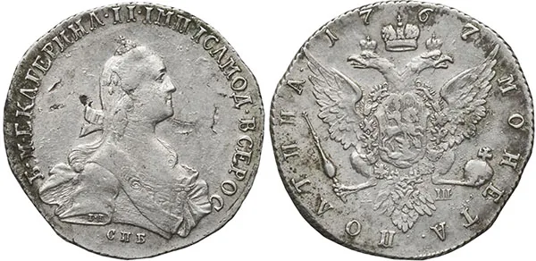 Полтина, 1767, фото 1
