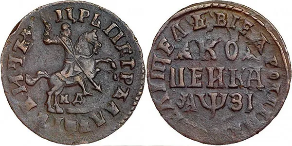 1 копейка, 1717, фото 1