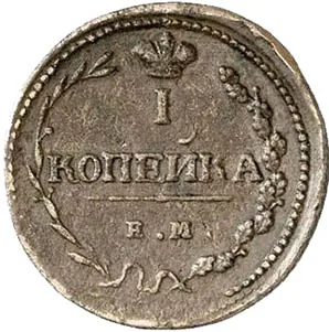 1 копейка, 1810, фото 2