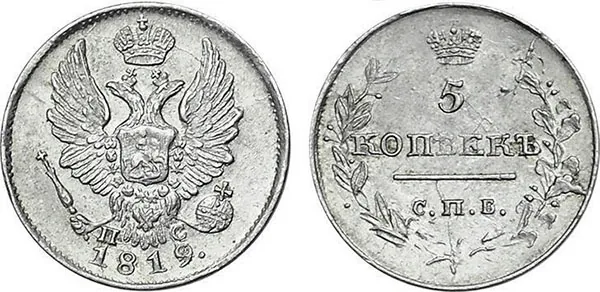 5 копеек (серебро), 1819, фото 1