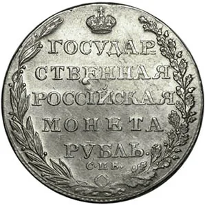 1 рубль, 1805, фото 2