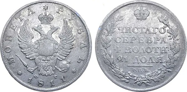 1 рубль, 1811, фото 1
