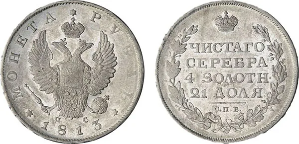 1 рубль, 1813, фото 1