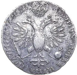 Полтина, 1718, фото 2