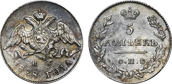 5 копеек (серебро), 1828, фото 1