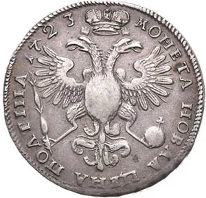Полтина, 1723, фото 2