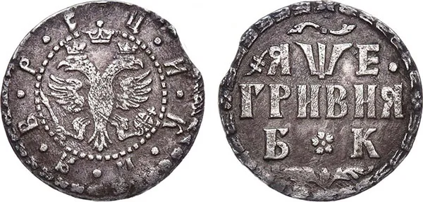 Гривна, 1705, фото 1