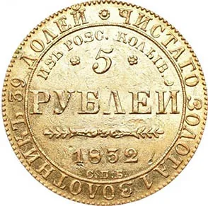 Памятные, 1832, фото 2