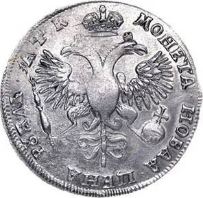 1 рубль, 1720, фото 2
