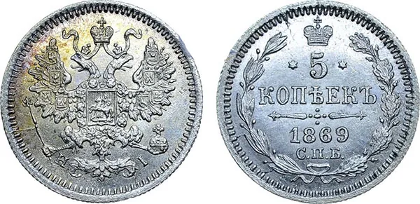 5 копеек (серебро), 1869, фото 1