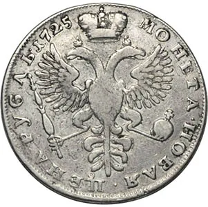 1 рубль, 1725, фото 2