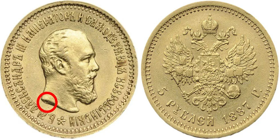 5 рублей, 1887, фото 1