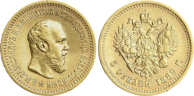 5 рублей, 1889, фото 1