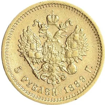 5 рублей, 1889, фото 2