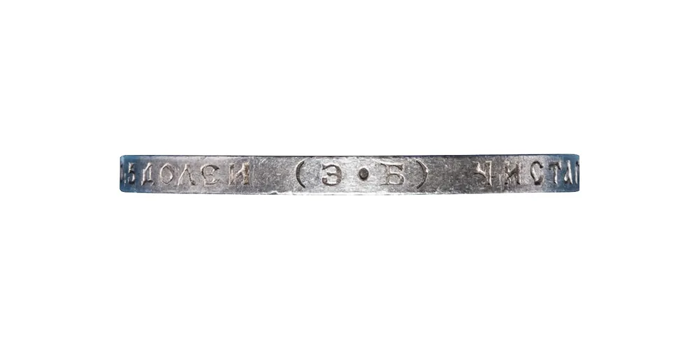 50 копеек, 1913, фото 3