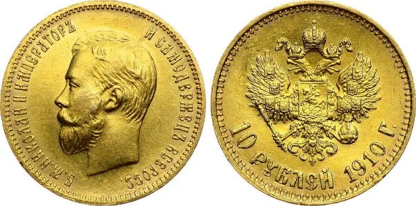 10 рублей, 1910, фото 1