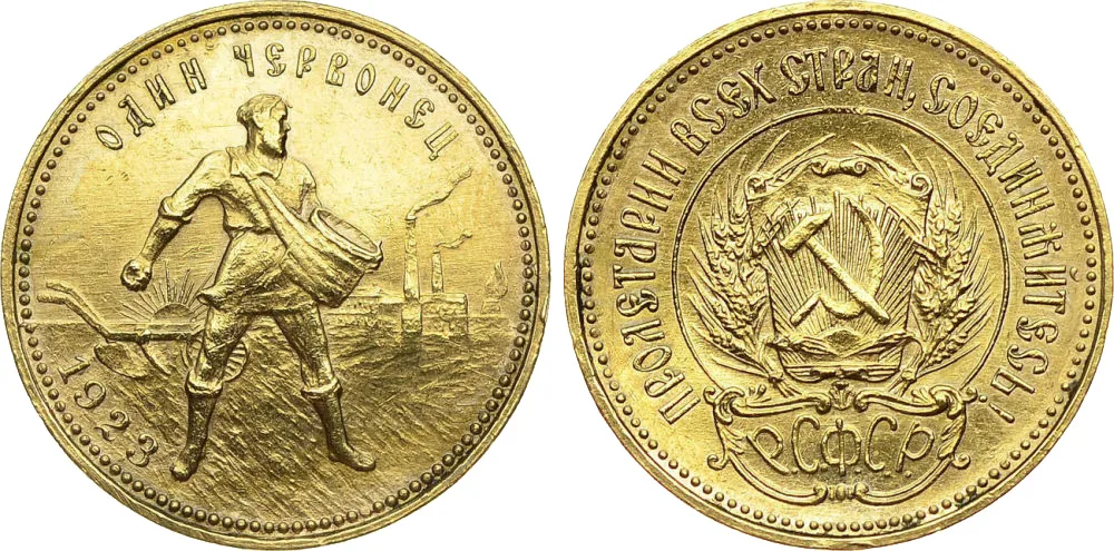 1 червонец, 1923, фото 1