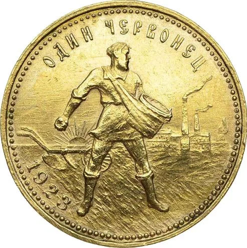 1 червонец, 1923, фото 2