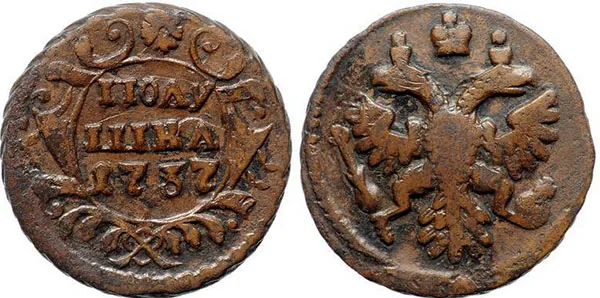 Полушка, 1737, фото 1