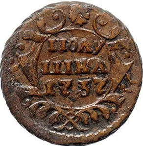 Полушка, 1737, фото 2