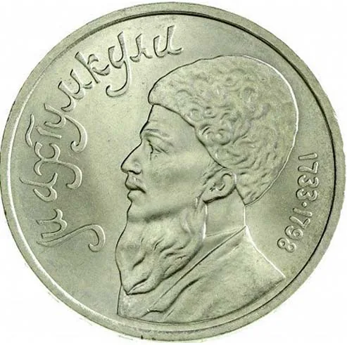 1 рубль (Юбилейный), 1991, фото 2