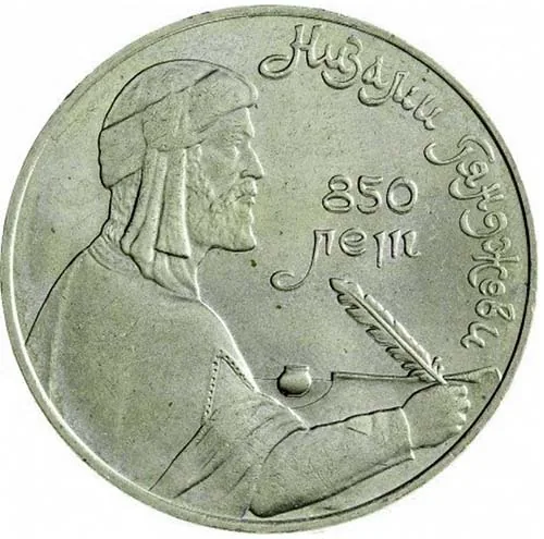 1 рубль (Юбилейный), 1991, фото 2