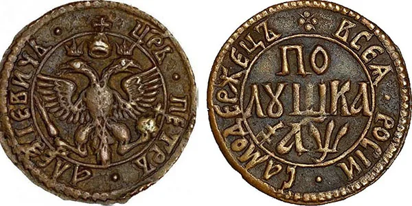 Полушка, 1700, фото 1