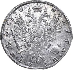 Полтина, 1736, фото 2