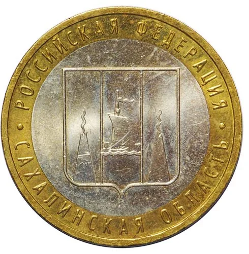 10 рублей (Юбилейные), 2006, фото 2