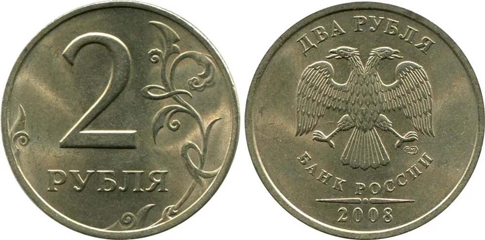 2 рубля, 2008, фото 1