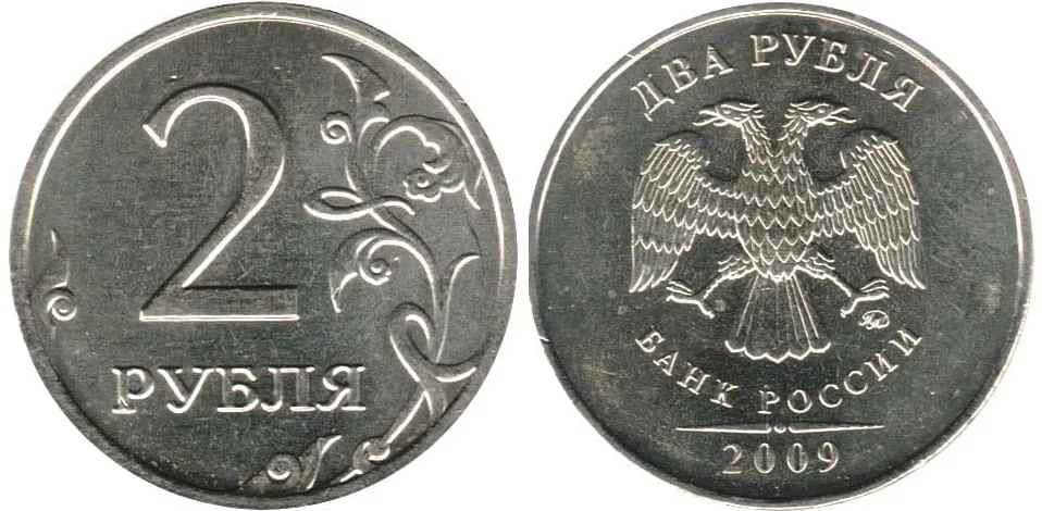 2 рубля, 2009, фото 1