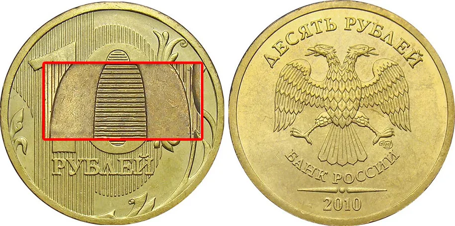 10 рублей, 2010, фото 1