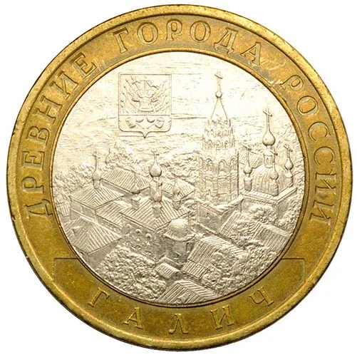 10 рублей (Юбилейные), 2009, фото 2