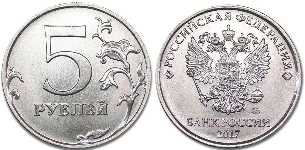 5 рублей, 2017, фото 1