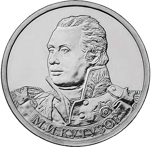 2 рубля (Юбилейные), 2012, фото 2